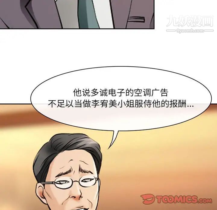 耳畔的神音第14话