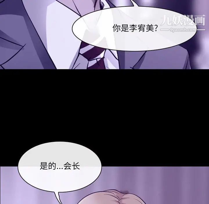 耳畔的神音第14話