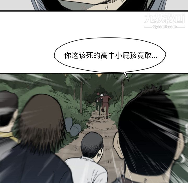 TWOMEN~共存第56话