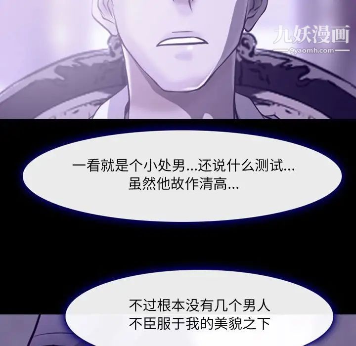 耳畔的神音第14话