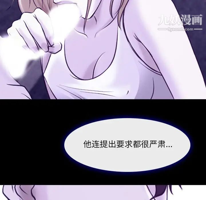 耳畔的神音第14話