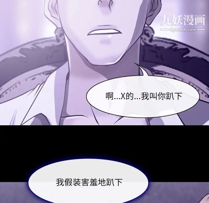 耳畔的神音第14话
