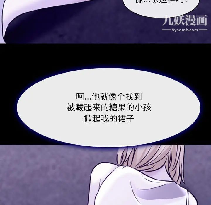 耳畔的神音第14话