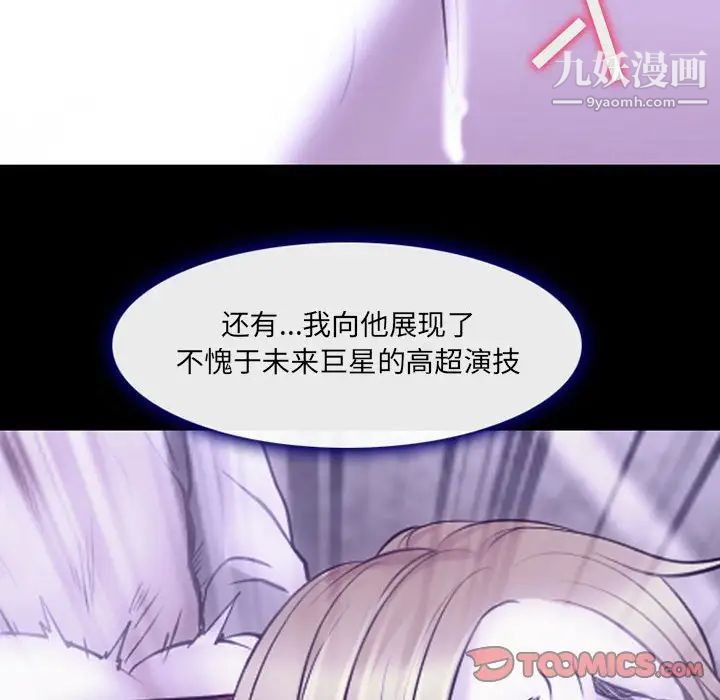 耳畔的神音第14話