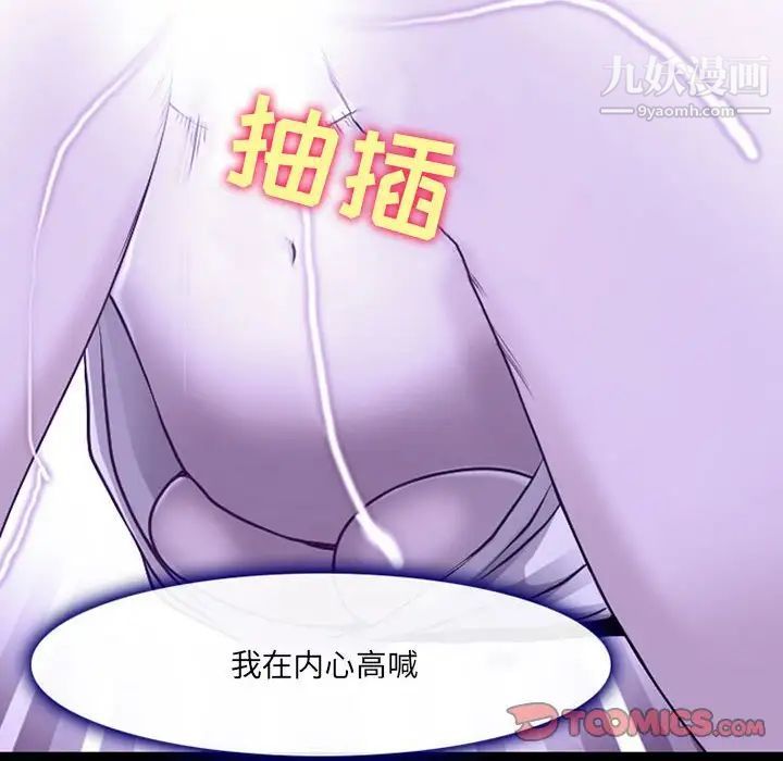耳畔的神音第14話