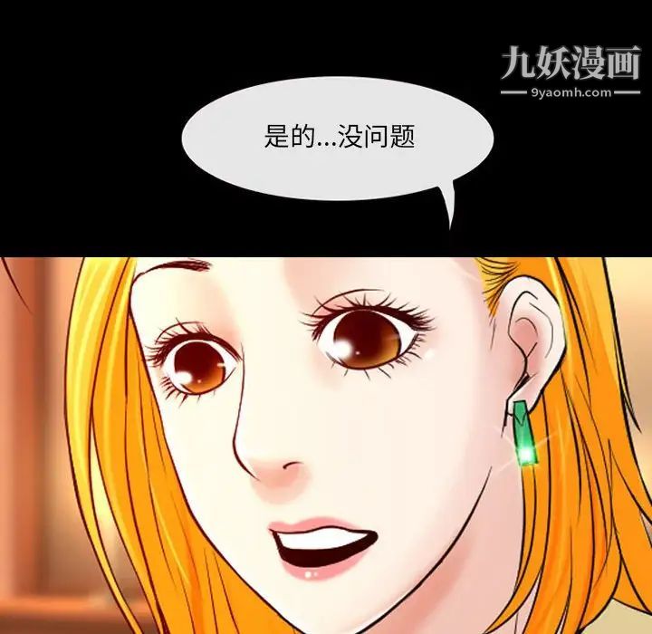 耳畔的神音第14话