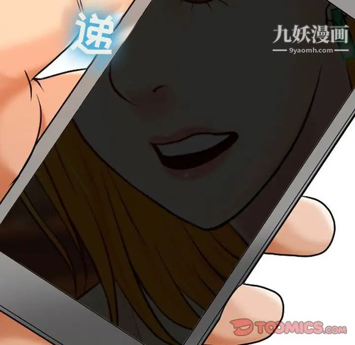 耳畔的神音第14話