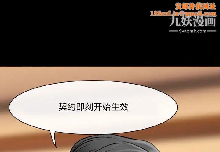 耳畔的神音第15話