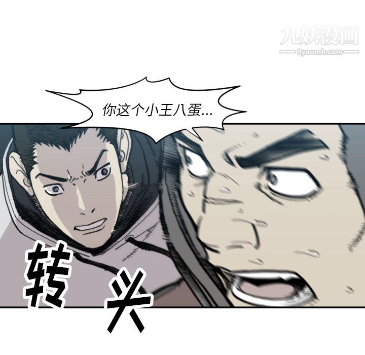TWOMEN~共存第56话