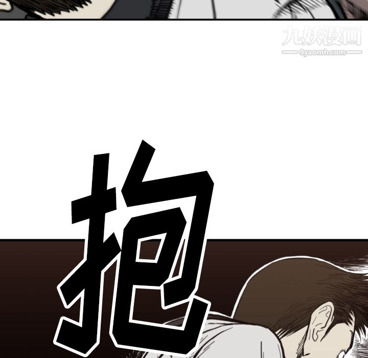 TWOMEN~共存第56話