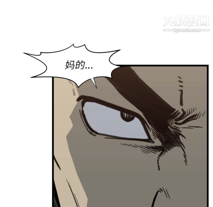 TWOMEN~共存第56話