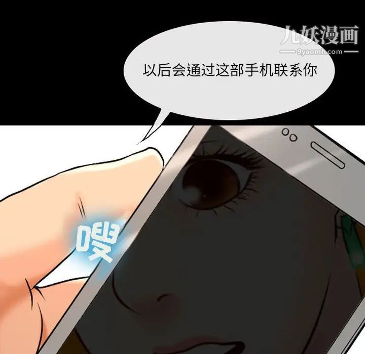 耳畔的神音第15话