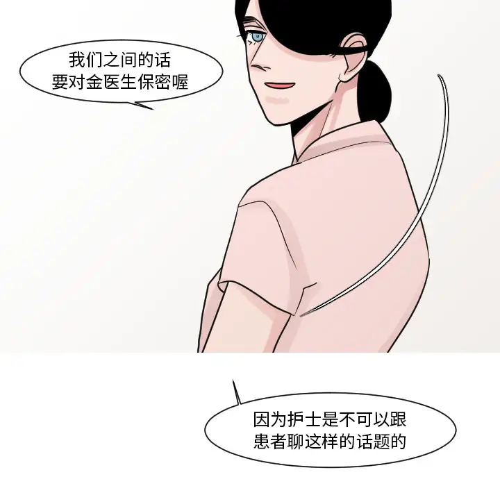我的水星第14话
