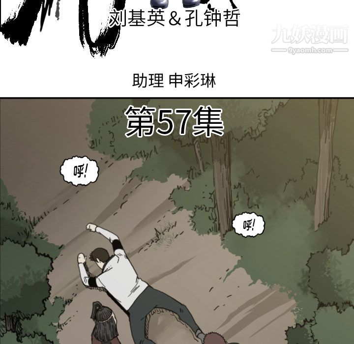 TWOMEN~共存第57话