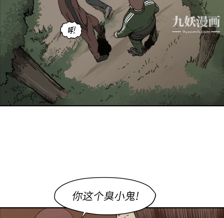 TWOMEN~共存第57话
