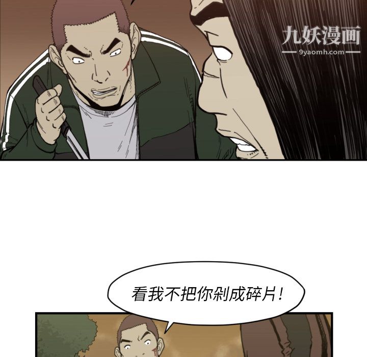 TWOMEN~共存第57话