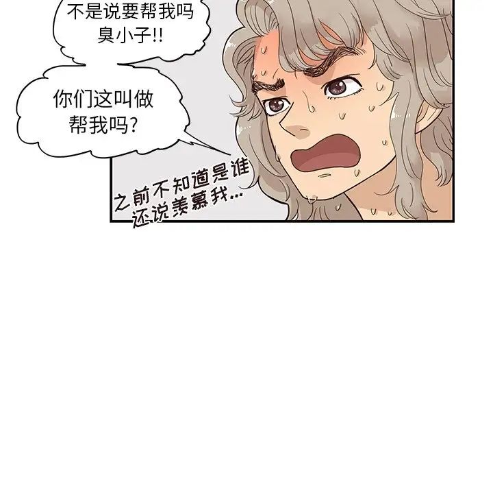 《去他的女校》第80话