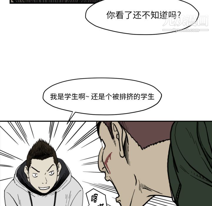 TWOMEN~共存第57话