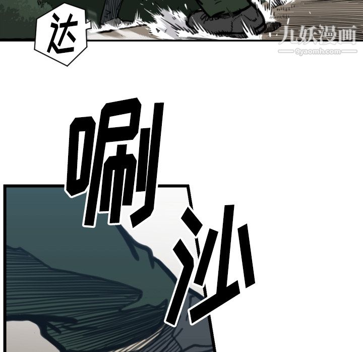 TWOMEN~共存第57话