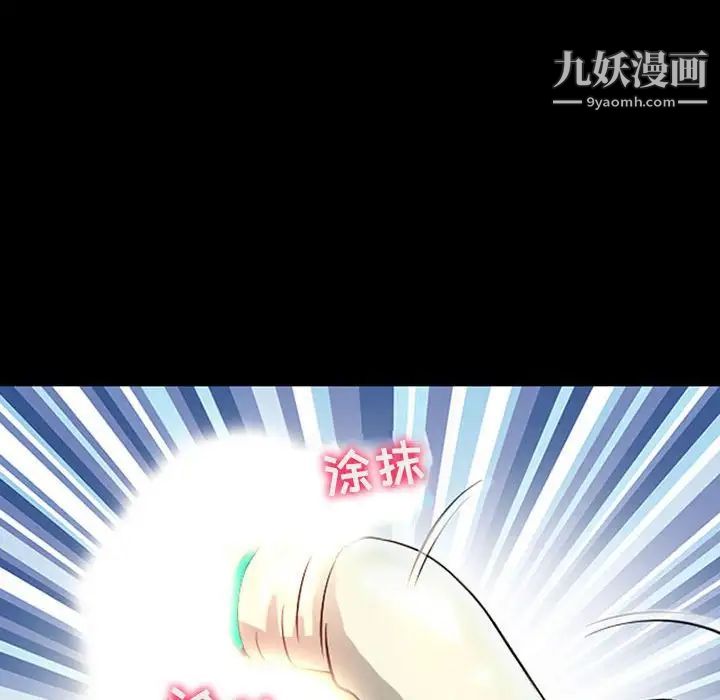 耳畔的神音第15話