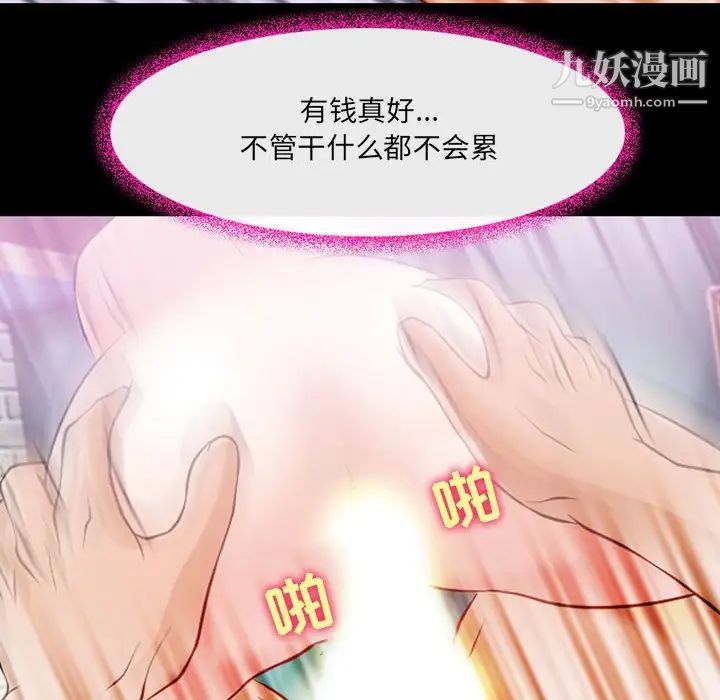 耳畔的神音第15话