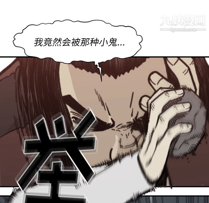 TWOMEN~共存第57话