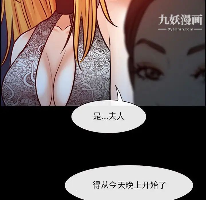 耳畔的神音第15話