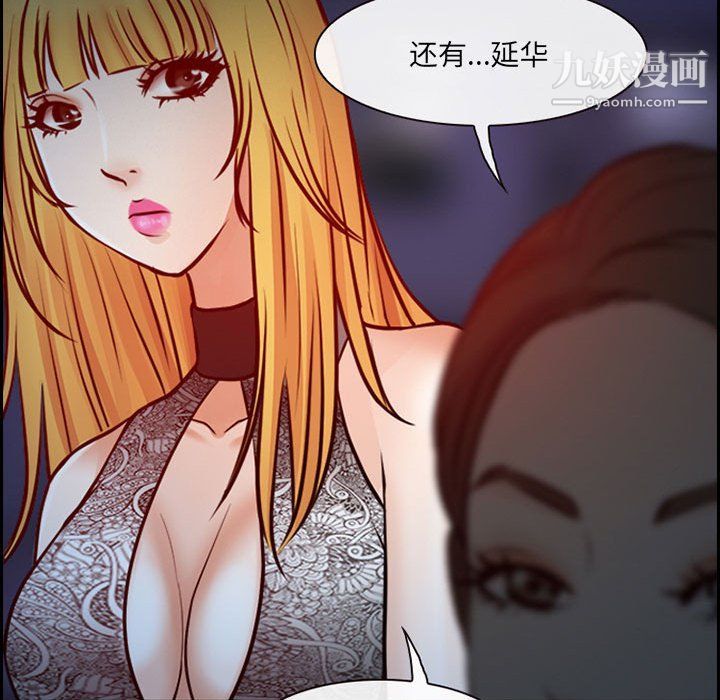 耳畔的神音第16话