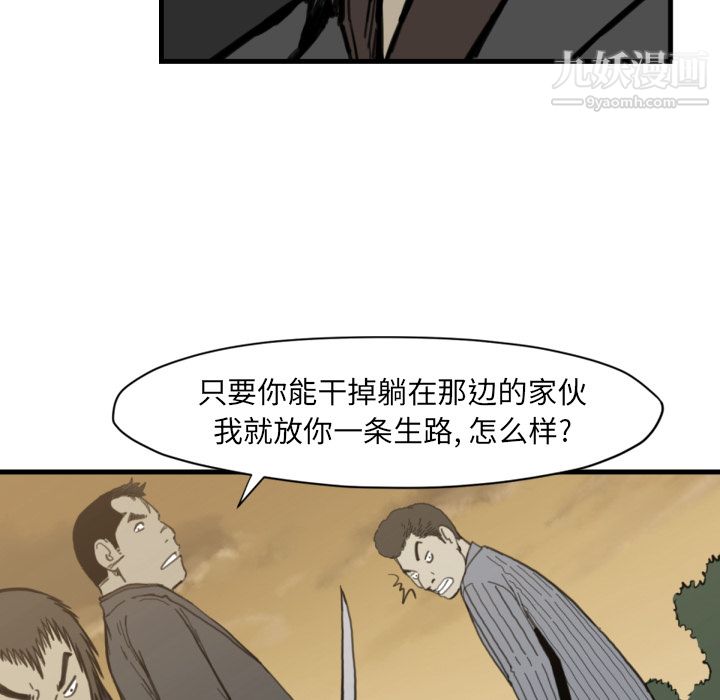 TWOMEN~共存第57话