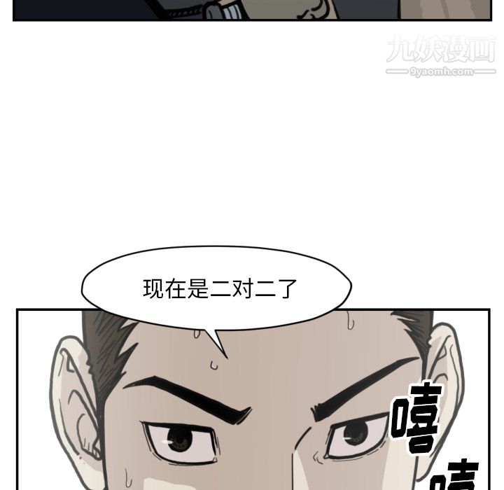 TWOMEN~共存第57话