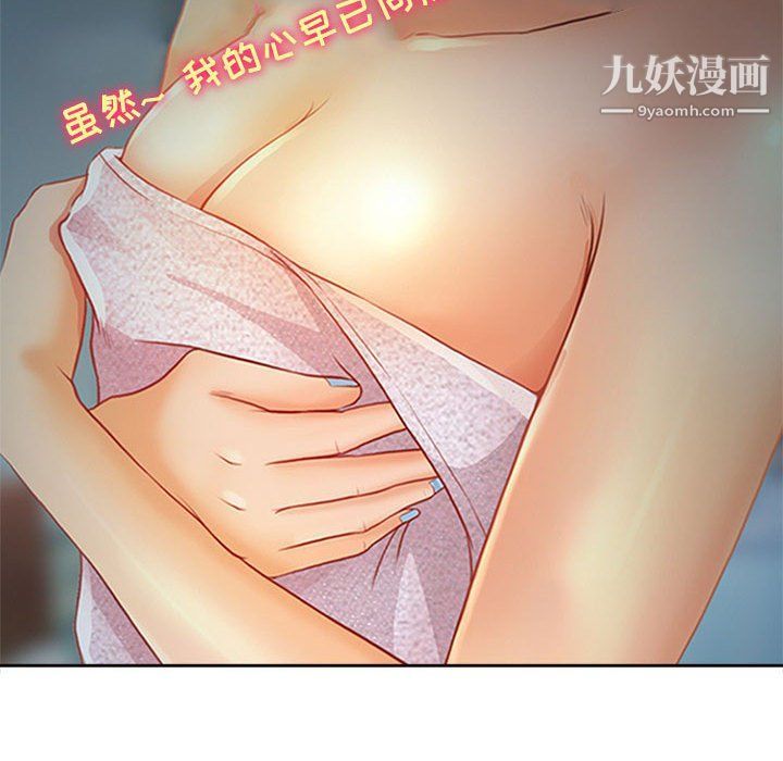 耳畔的神音第16话
