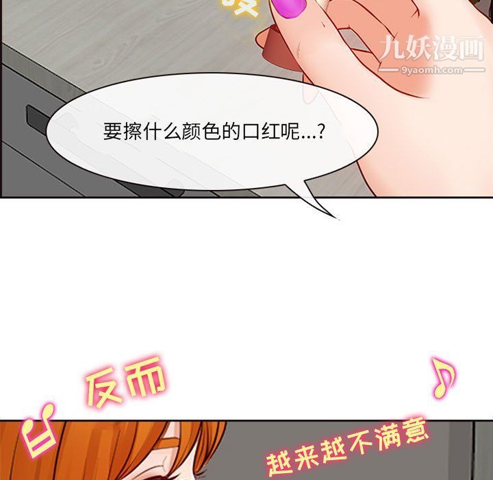 耳畔的神音第16话