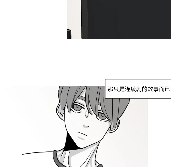 我的水星第16话