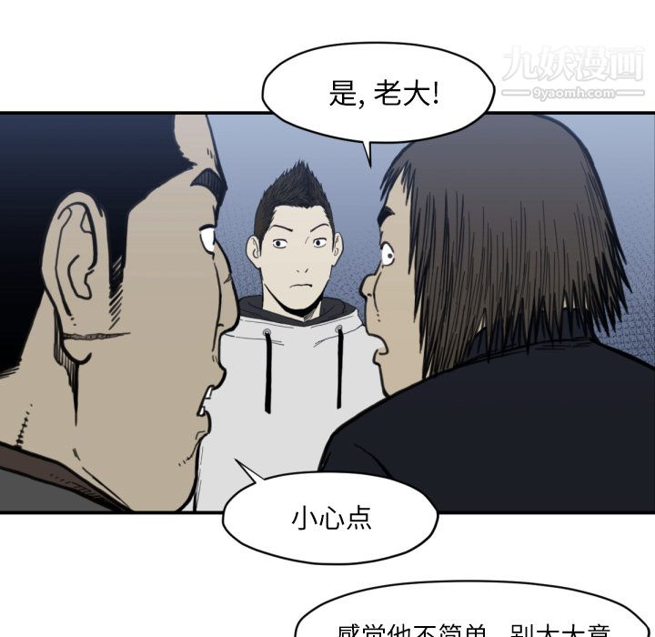 TWOMEN~共存第58話
