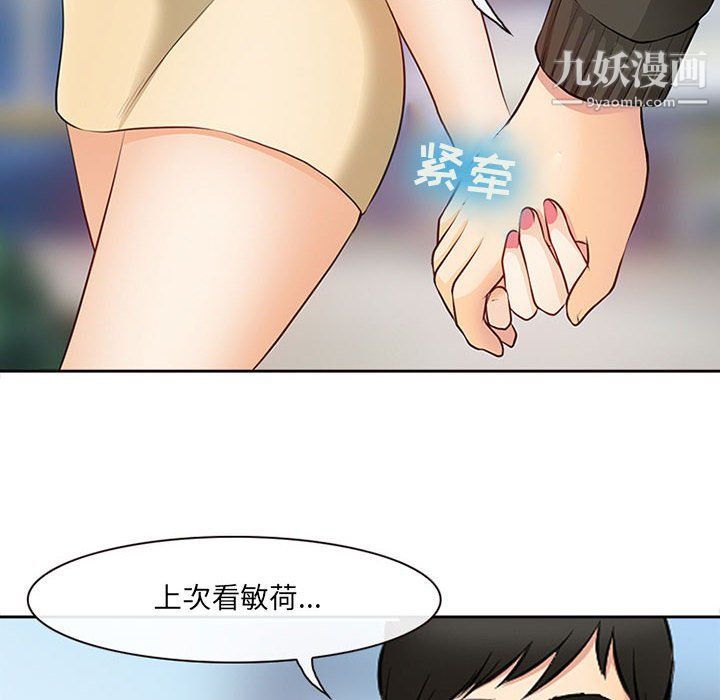 耳畔的神音第16話