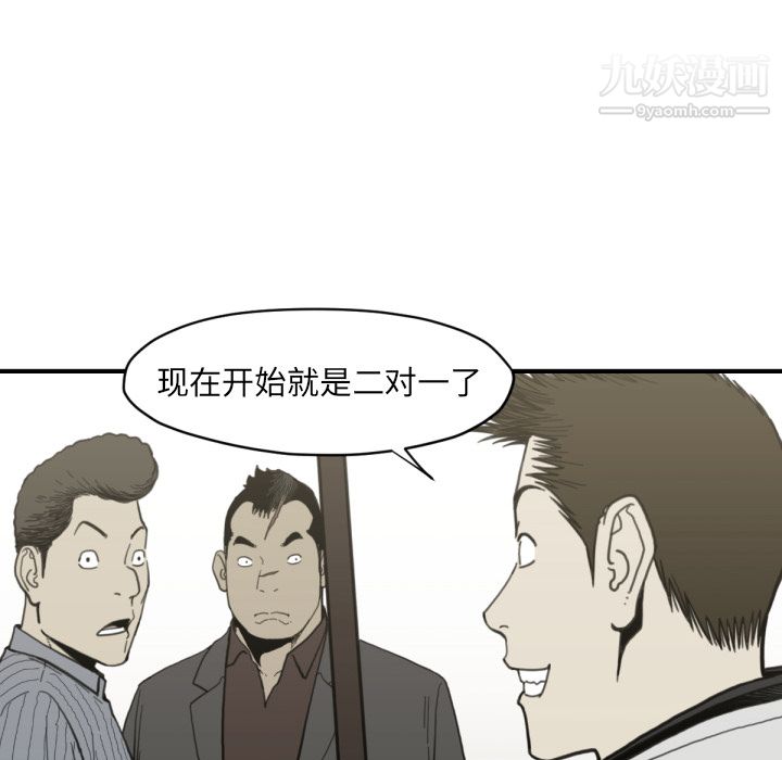 TWOMEN~共存第58話