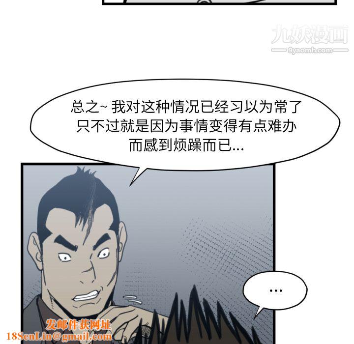 TWOMEN~共存第58话