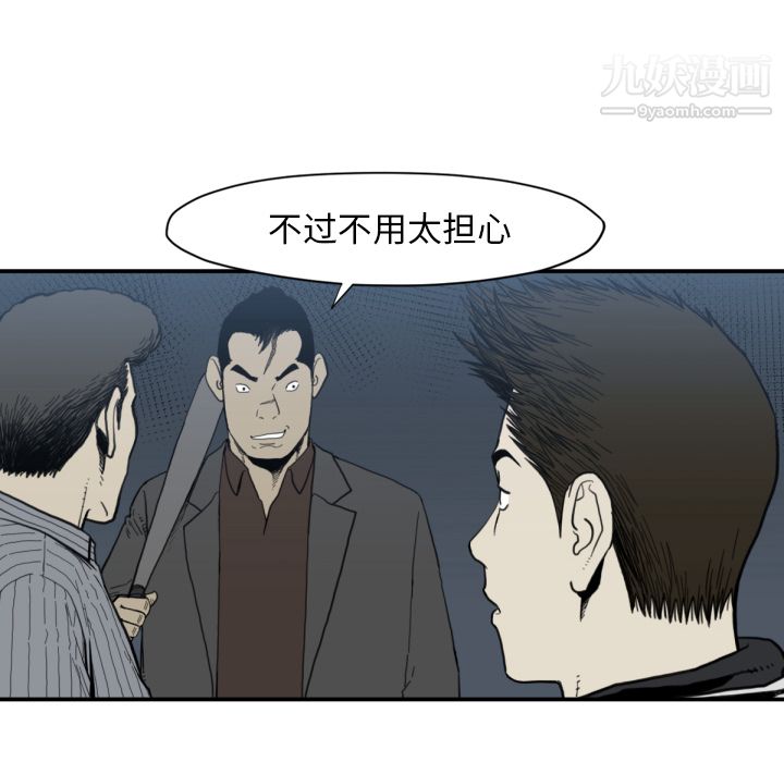 TWOMEN~共存第58话