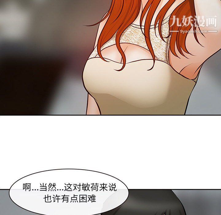 耳畔的神音第16話