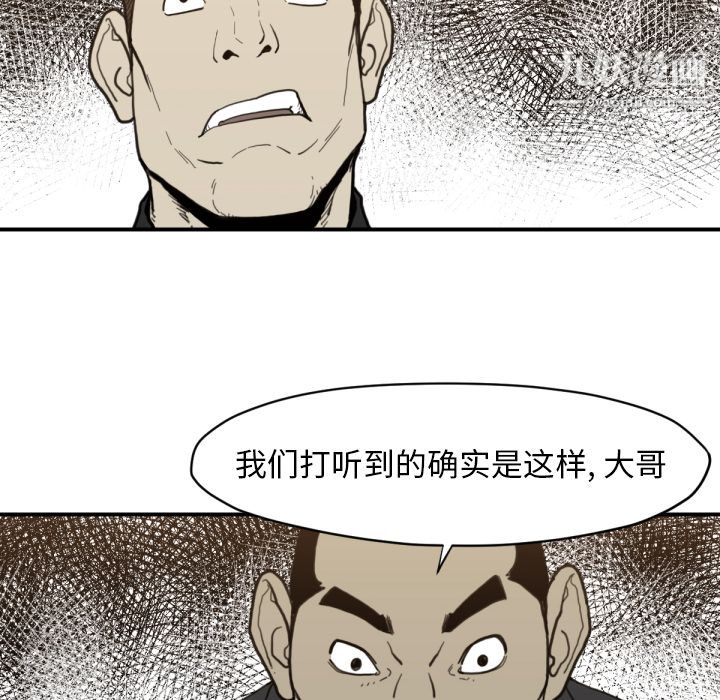 TWOMEN~共存第58话