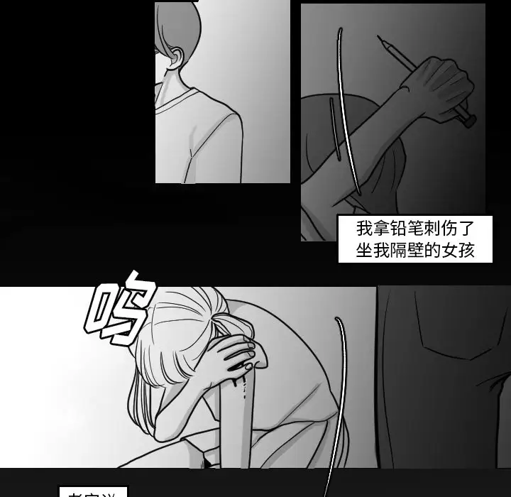 我的水星第16话