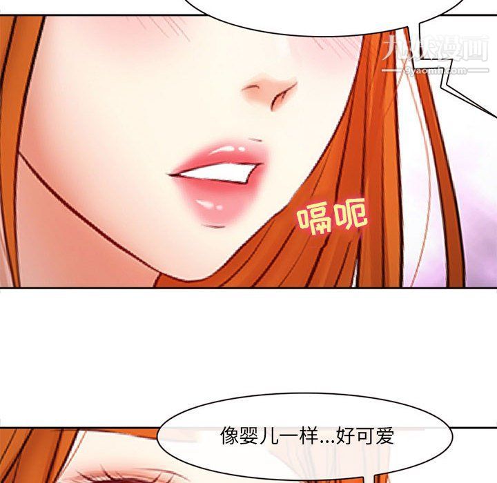 耳畔的神音第16话