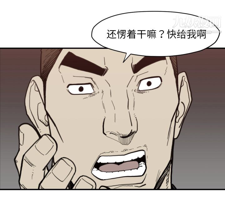 《TWOMEN~共存》第58话