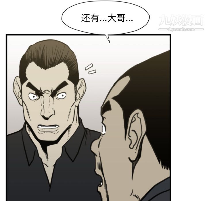 TWOMEN~共存第58话