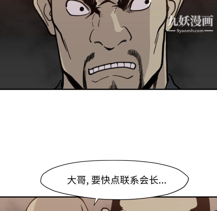 TWOMEN~共存第58話