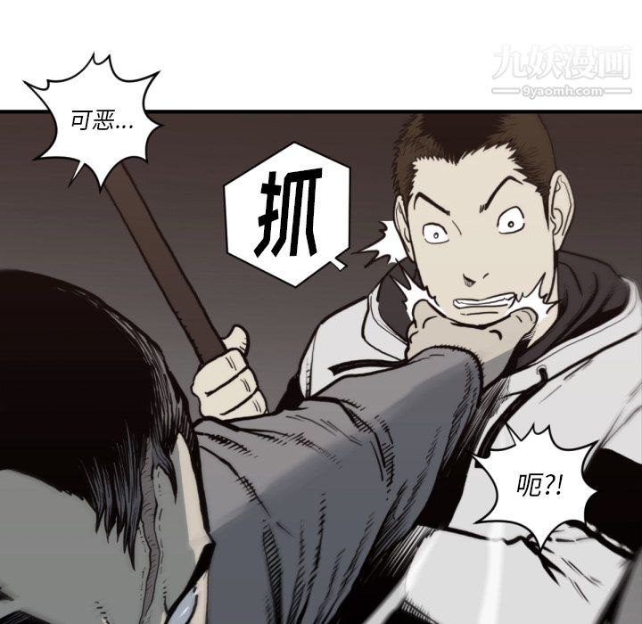 TWOMEN~共存第59话
