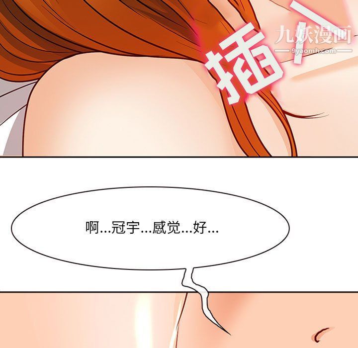 耳畔的神音第17话