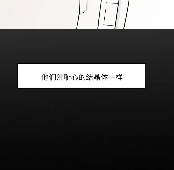 我的水星第17话