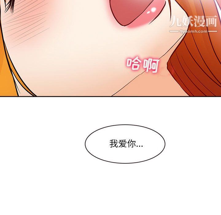 耳畔的神音第17话