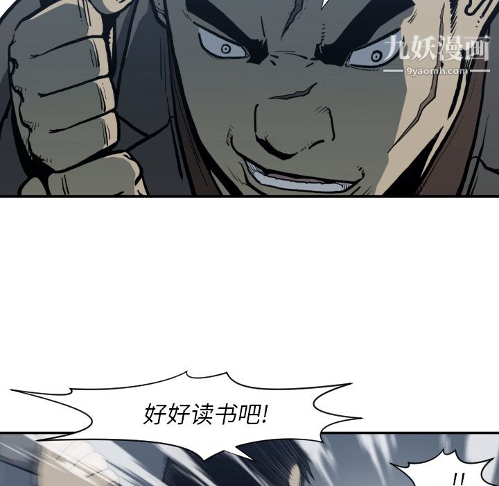 TWOMEN~共存第59話